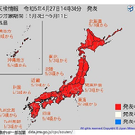 熱中症に注意!今年のGW「記録的な暑さ」か!