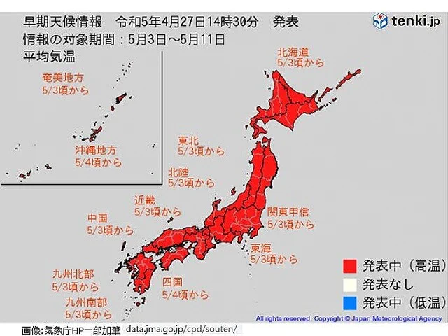 熱中症に注意！今年のGW「記録的な暑さ」か！