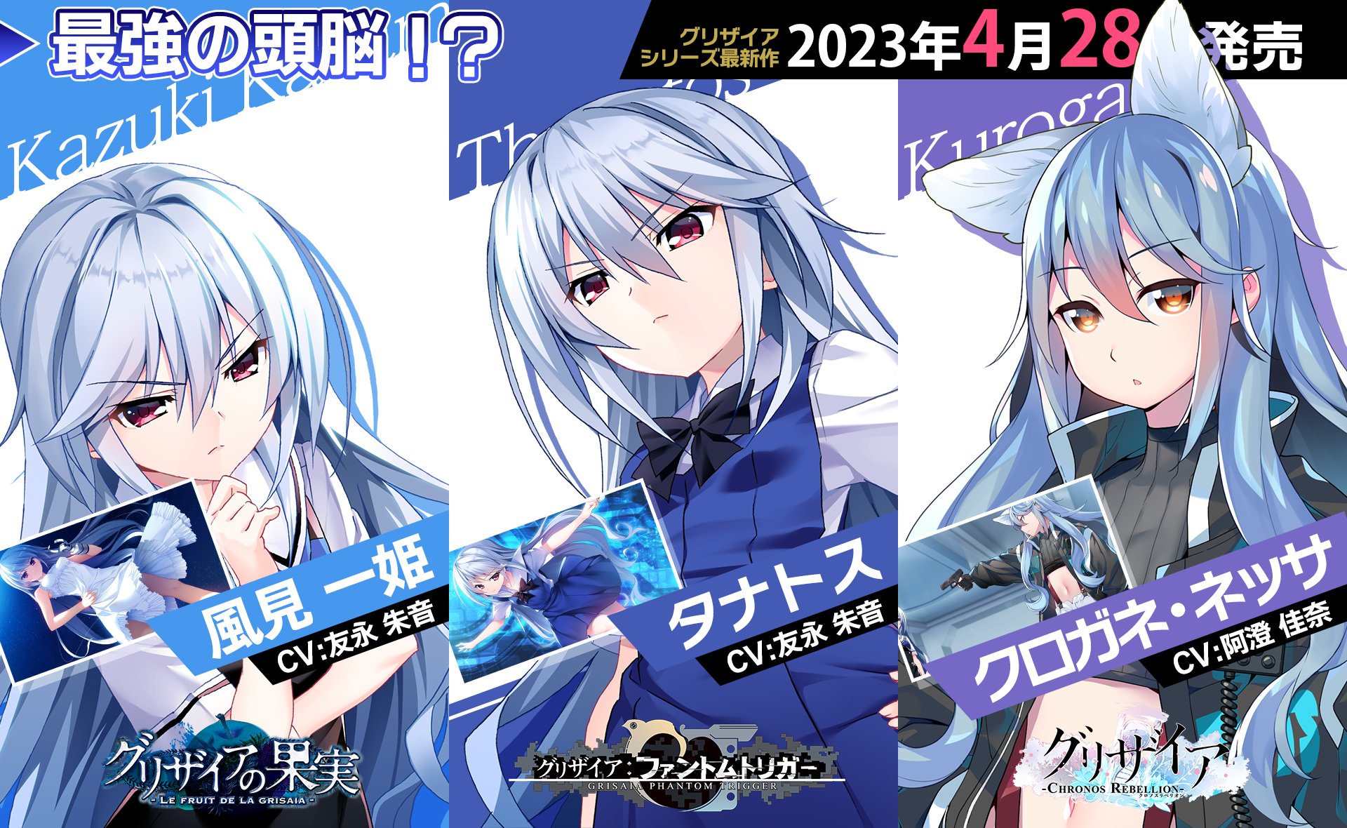 グリザイア公式🍎 on X: 