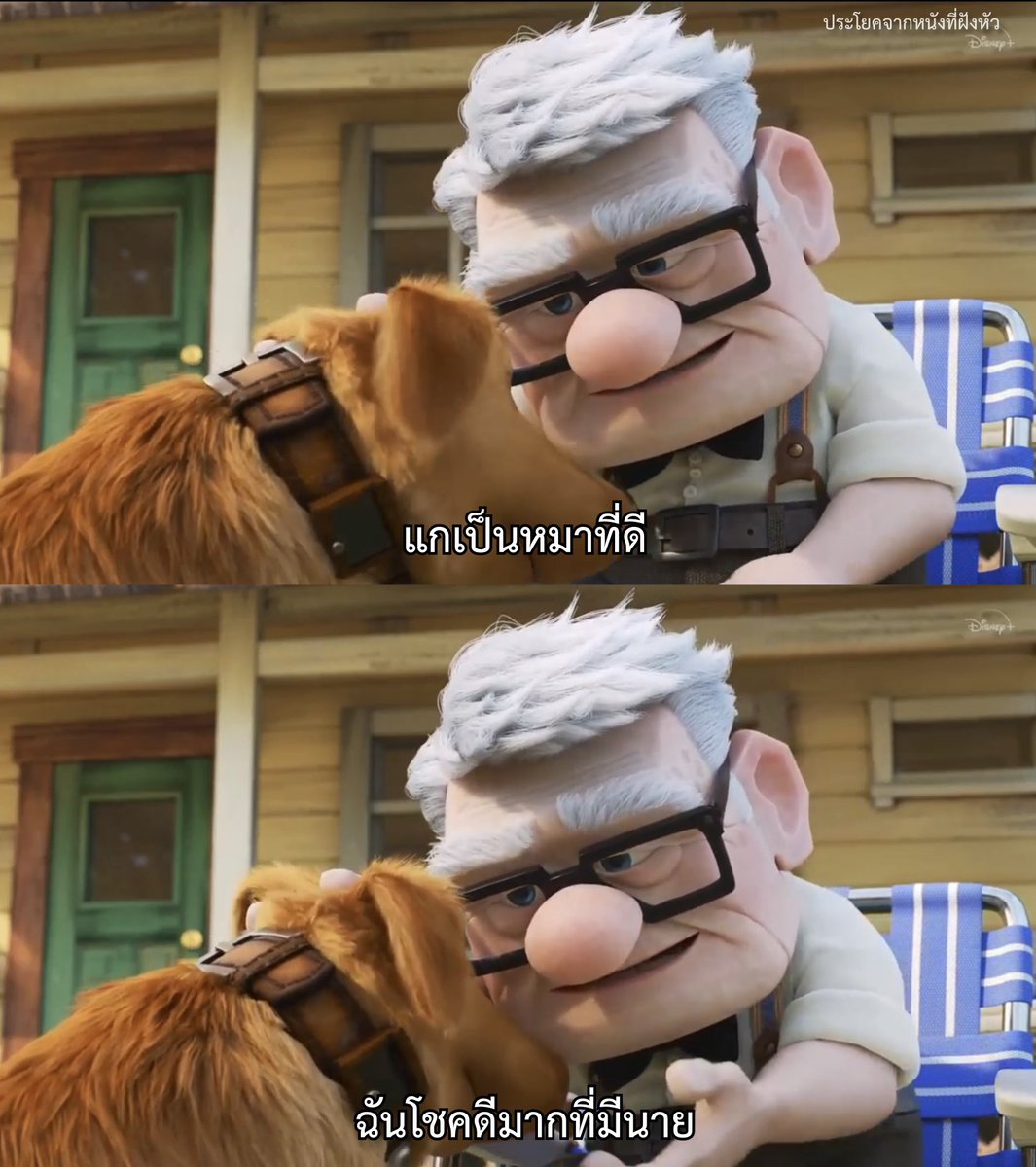 MVDeepQuotes's tweet image. ไอ้เจ้าเด็กดี

- Dug Day -
