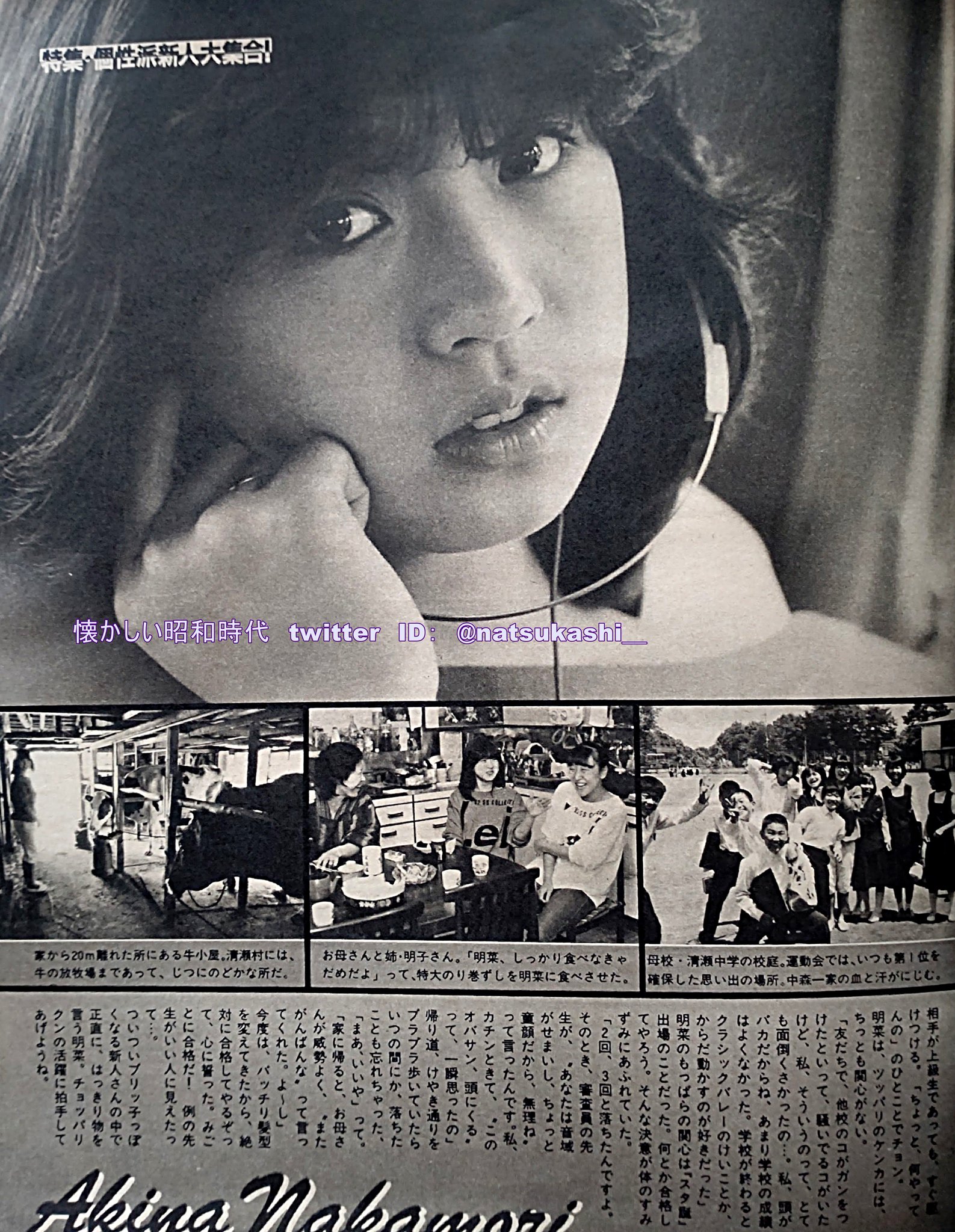 懐かしい昭和時代（女性） on X: 