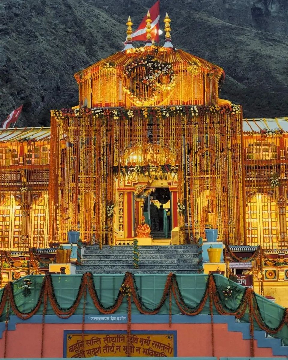 iAkankshaP's tweet photo. श्री बद्रीनाथ धाम, श्री बदरीनाथ विश्वम्बरम् , जय बद्री विशाल

आज बृहस्पतिवार 27 अप्रैल को प्रात: 7 बजकर 10 मिनट पर दिव्य अलौकिक नमो नारायण श्री बदरीनाथ धाम के कपाट खोले गए.

श्री हरि बद्रीनाथ धाम के कपाट खुलने के विषय में मान्यता है कि, भगवान बद्रीविशाल जी के महाभिषेक के लिए तिल का तेल का प्रयोग किया जाता है। 
इस तेल को टिहरी राजदरबार में सुहागिन महिलाओं द्वारा विशेष पोशाक पहन कर तैरार करने के उपरांत डिम्मर गांव के डिमरी आचार्यों द्वारा लाए गए कलश में भर दिया जाता है जिसे गाड़ू घड़ा कहते हैं।

इसी कलश को श्री बद्रीनाथ पहुंचाने की प्रक्रिया गाडू घड़ा कलश यात्रा कहलाती है।