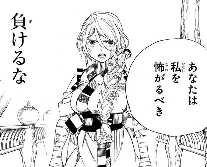 【青エク名言集】
しえみ「あなたは私を怖がるべき」
(27巻130話「無双 赫く」より) 