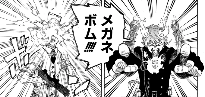 【青エク名言集】
燐「メガネボム!!!!」
(26巻123話「無双 豪ぐ」より) 