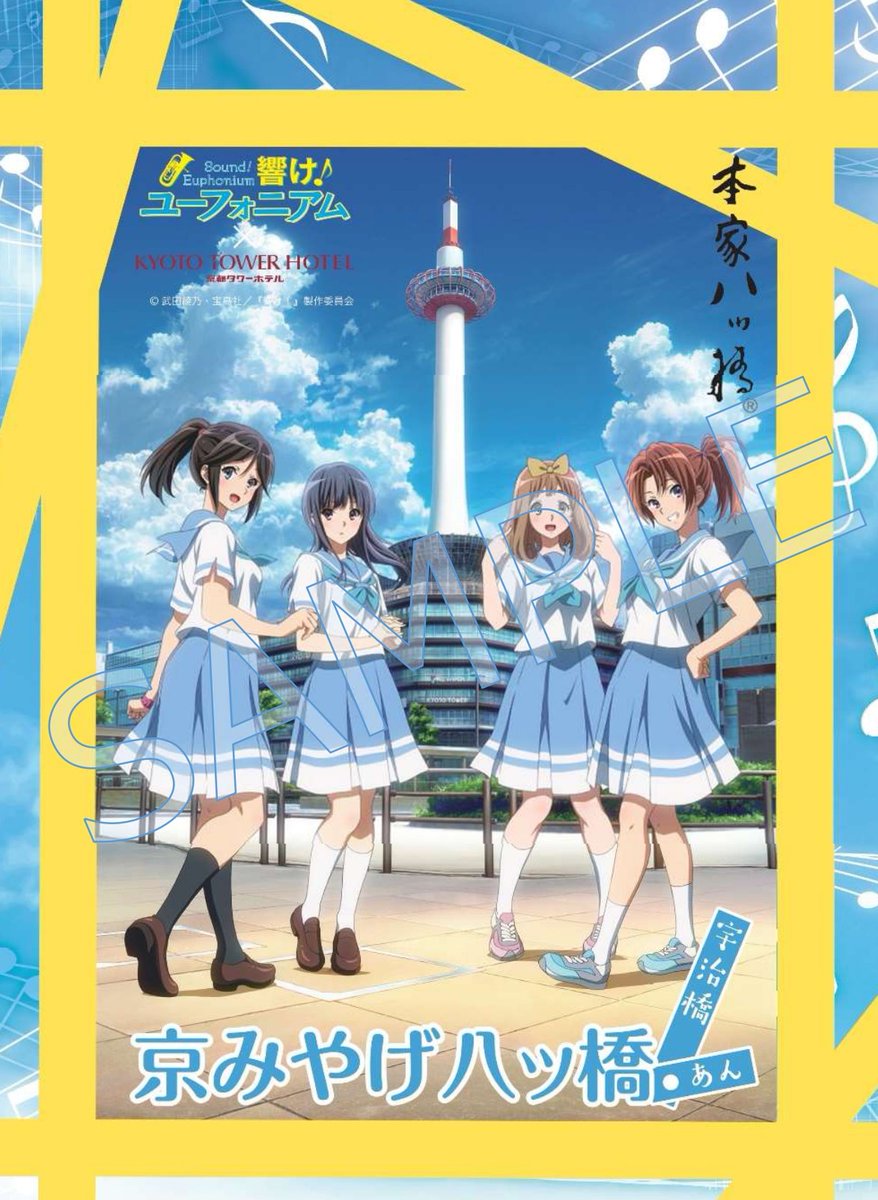 ニデック京都タワー【公式】 on X: ニデック京都タワー【公式】 on X: