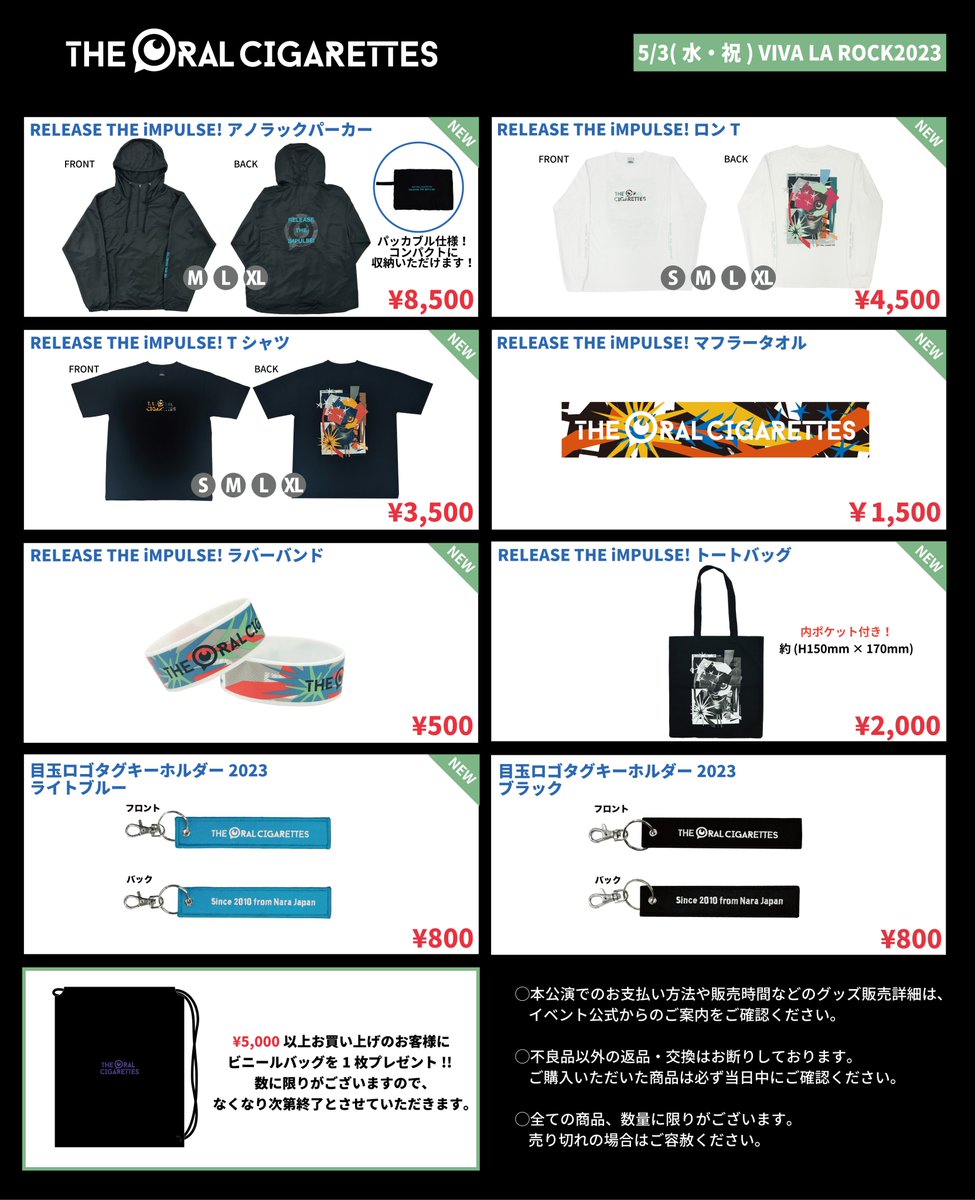 THE ORAL CIGARETTES グッズ　まとめ売り THE ORAL CIGARETTES グッズ - メルカリ
