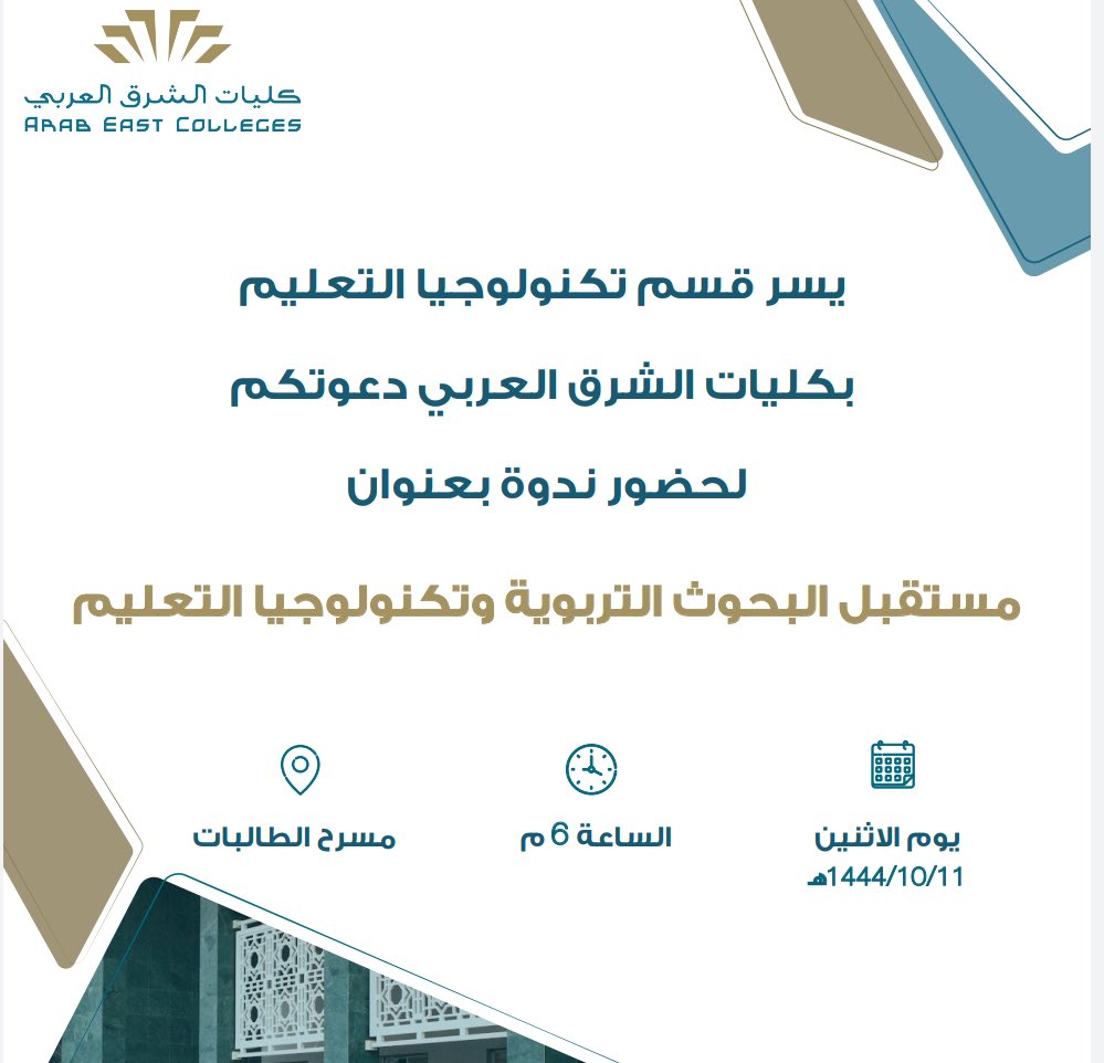 كليات الشرق العربي tweet media