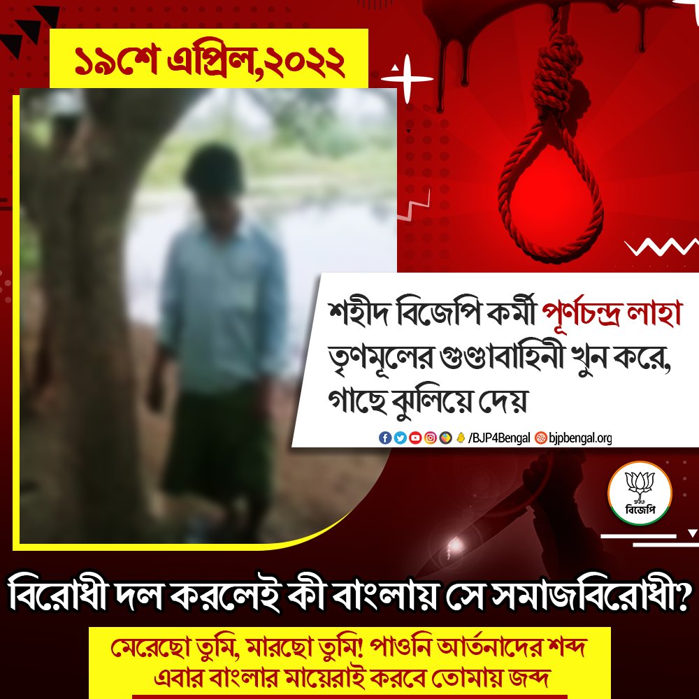 Amarnath Sakha MLA tweet media