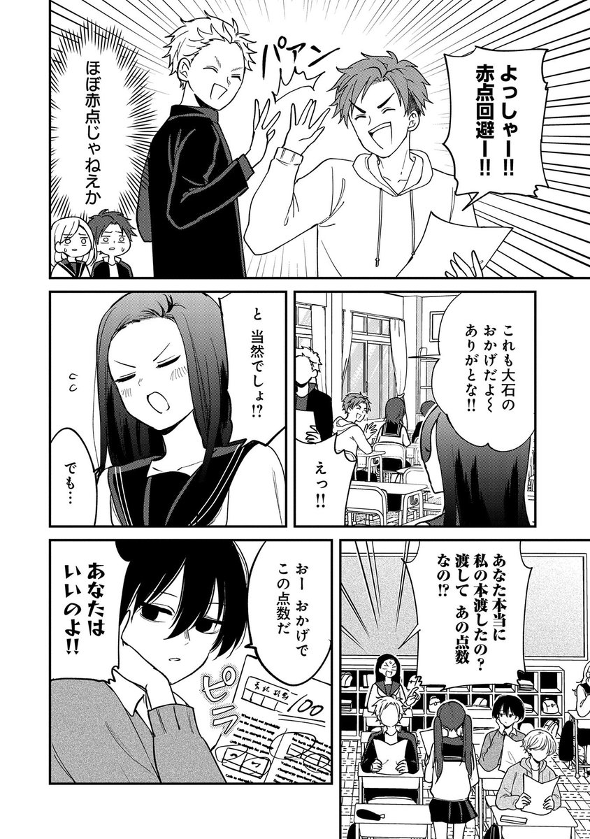 【コミック アース・スター 最新話更新】
『呻子ちゃんは恋してる』第十三話
合宿をかけたテストの結果、赤点を逃れたバレー部のメンバー。晴れてお泊り会へ向かう小賀くんたちだが、トラブル無しで過ごせるのか…?
https://t.co/PBVs1BP17T