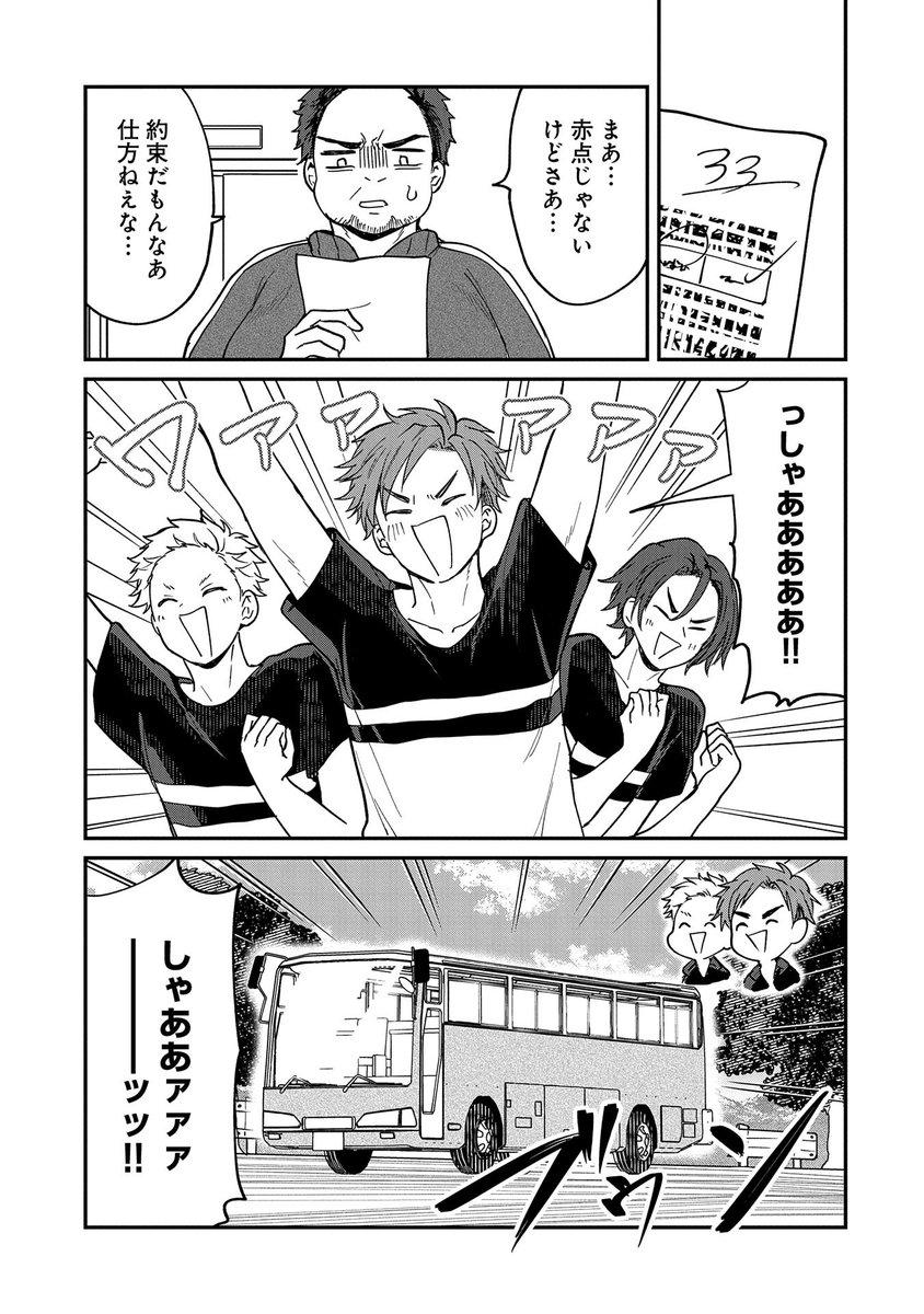 【コミック アース・スター 最新話更新】
『呻子ちゃんは恋してる』第十三話
合宿をかけたテストの結果、赤点を逃れたバレー部のメンバー。晴れてお泊り会へ向かう小賀くんたちだが、トラブル無しで過ごせるのか…?
https://t.co/PBVs1BP17T