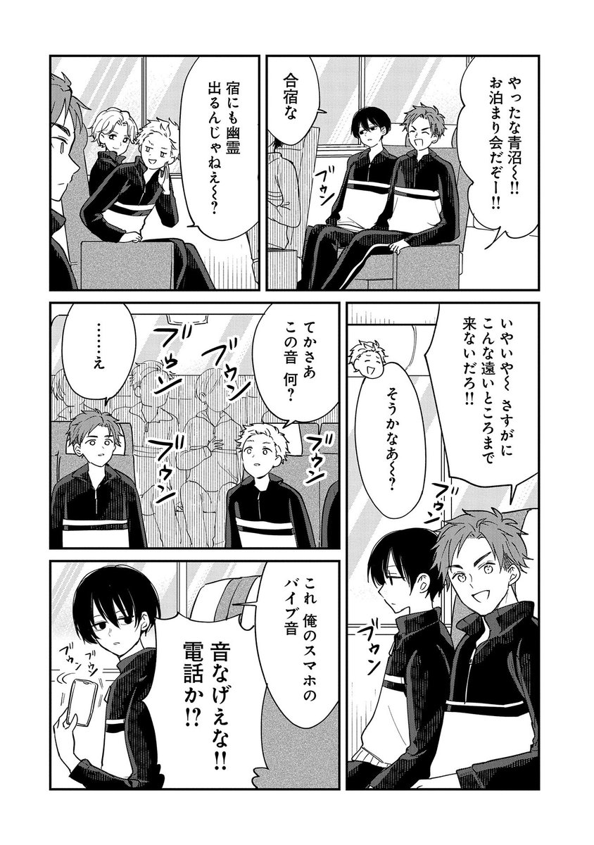 【コミック アース・スター 最新話更新】
『呻子ちゃんは恋してる』第十三話
合宿をかけたテストの結果、赤点を逃れたバレー部のメンバー。晴れてお泊り会へ向かう小賀くんたちだが、トラブル無しで過ごせるのか…?
https://t.co/PBVs1BP17T