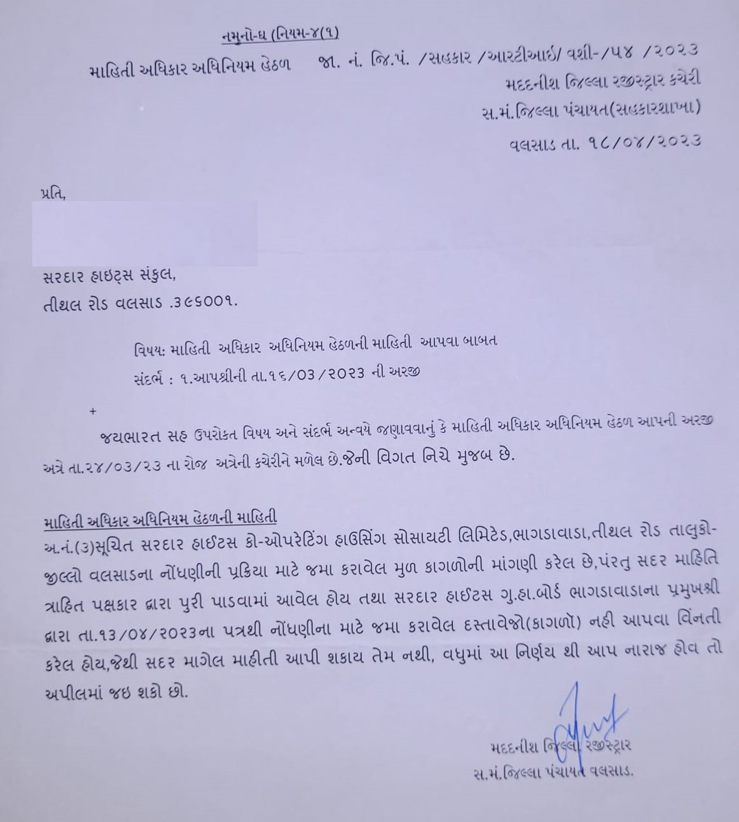 Pravin G Rohit tweet media