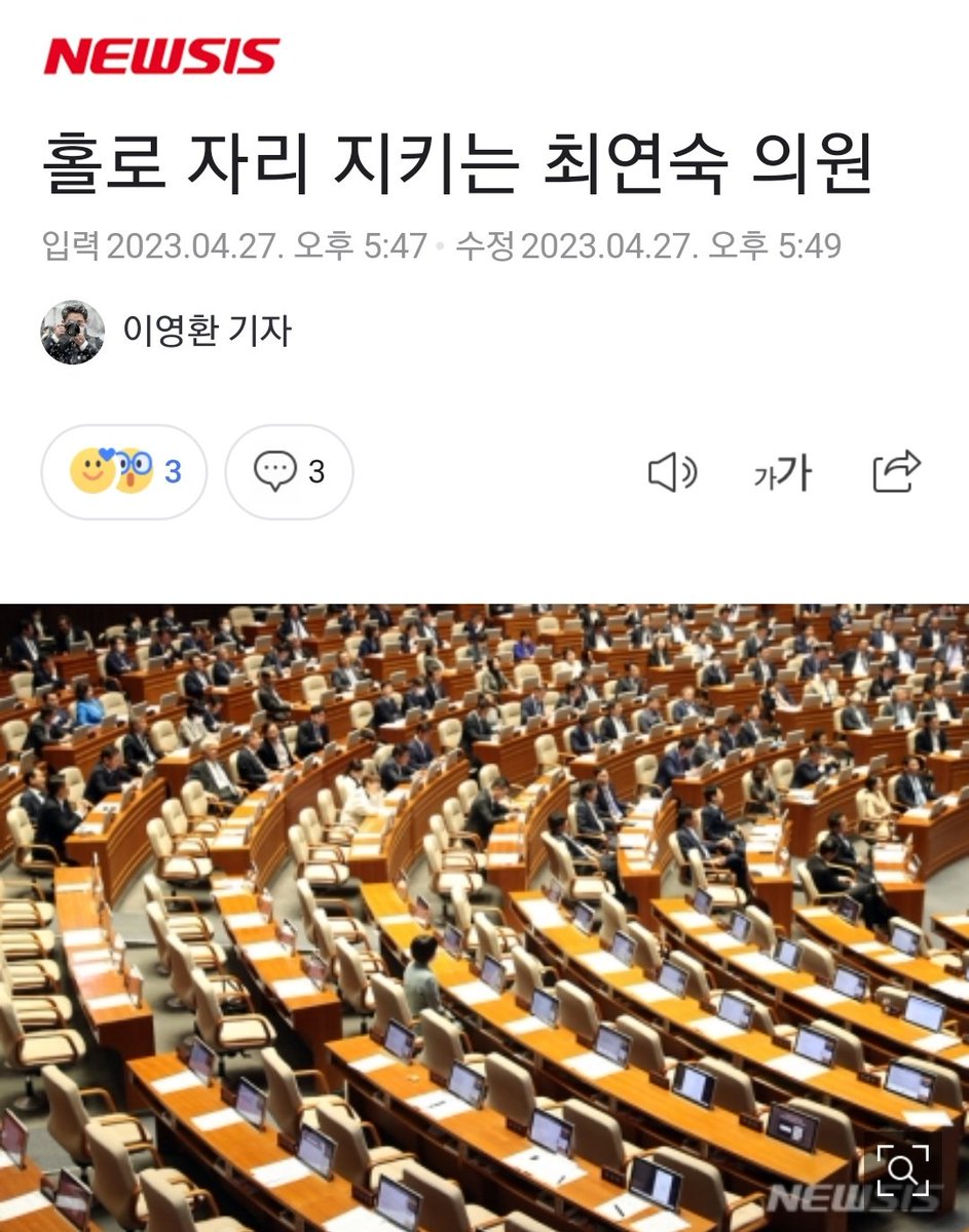 간호사 출신인 최연숙 국민의힘 의원이 27일 오후 간호법에 대한 투표를 하기 위해 자리를 지키고 있다. 국민의힘 의원들은 의료법 일부개정법률안 찬반토론이 시작될 무렵 회의장 밖으로 나섰다.
naver.me/5atWJ04X

와 혼자 남았어....