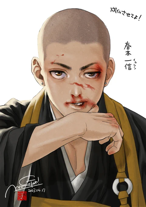 創作坊主#成仏させてよ 