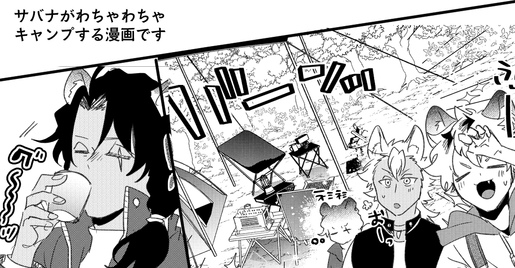 ログ再録本描き下ろし漫画そのいちです!
https://t.co/N5LRybAFI4 