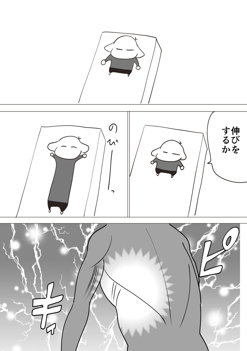 本気で30キロ痩せたい漫画家14 
