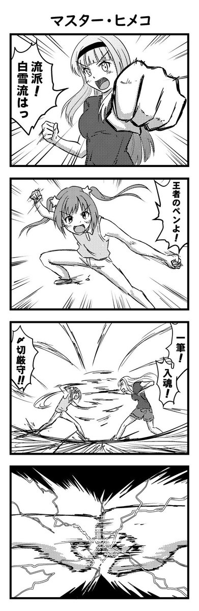 『ヤツは漫画家小学生!!』23  漫画家やってる小学生の女の子の話  #ヤツは漫画家小学生 #マンガが読めるハッシュタグ #4コマ #4コマ漫画