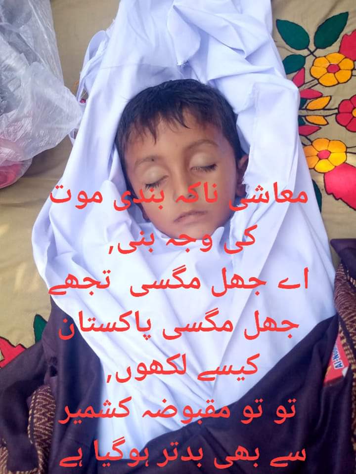 SanaUll41652361's tweet photo. افسوس ناک خبر 
جھل مگسی ایم این اے, خالد مگسی, ایم پی اے طارق مگسی کے جانب اقوام سارنگانی کے کسانوں پر معاشی ناکہ بندی, کی وجہ سے اعلاج ناملنے پر ایک بچہ فوت 😭😭
#shame
#اب_یہ_سرداری_نہیں_چلے_گی #سارنگانی_قوم_کو_انصاف_دو
@Khalidmagsi357 @TariqHMagsi @AliNawaz1221 https://t.co/vchsv1zIKc