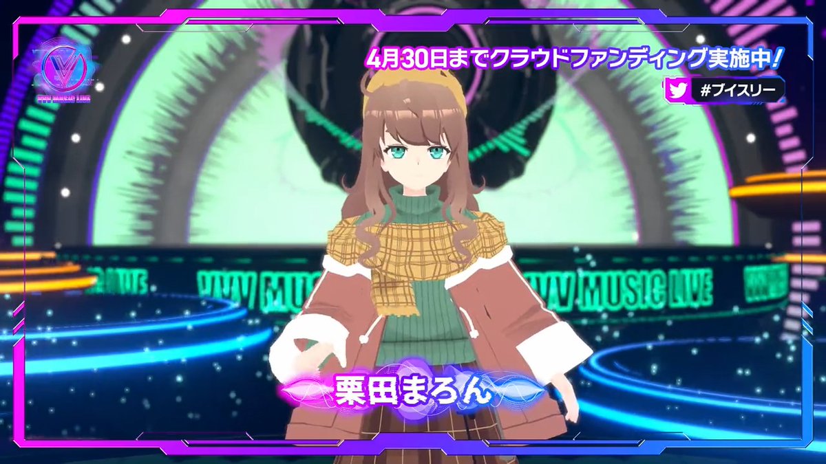 ?VVV MUSIC LIVE? 栗田まろんさんからクラウドファンディングの 応援 