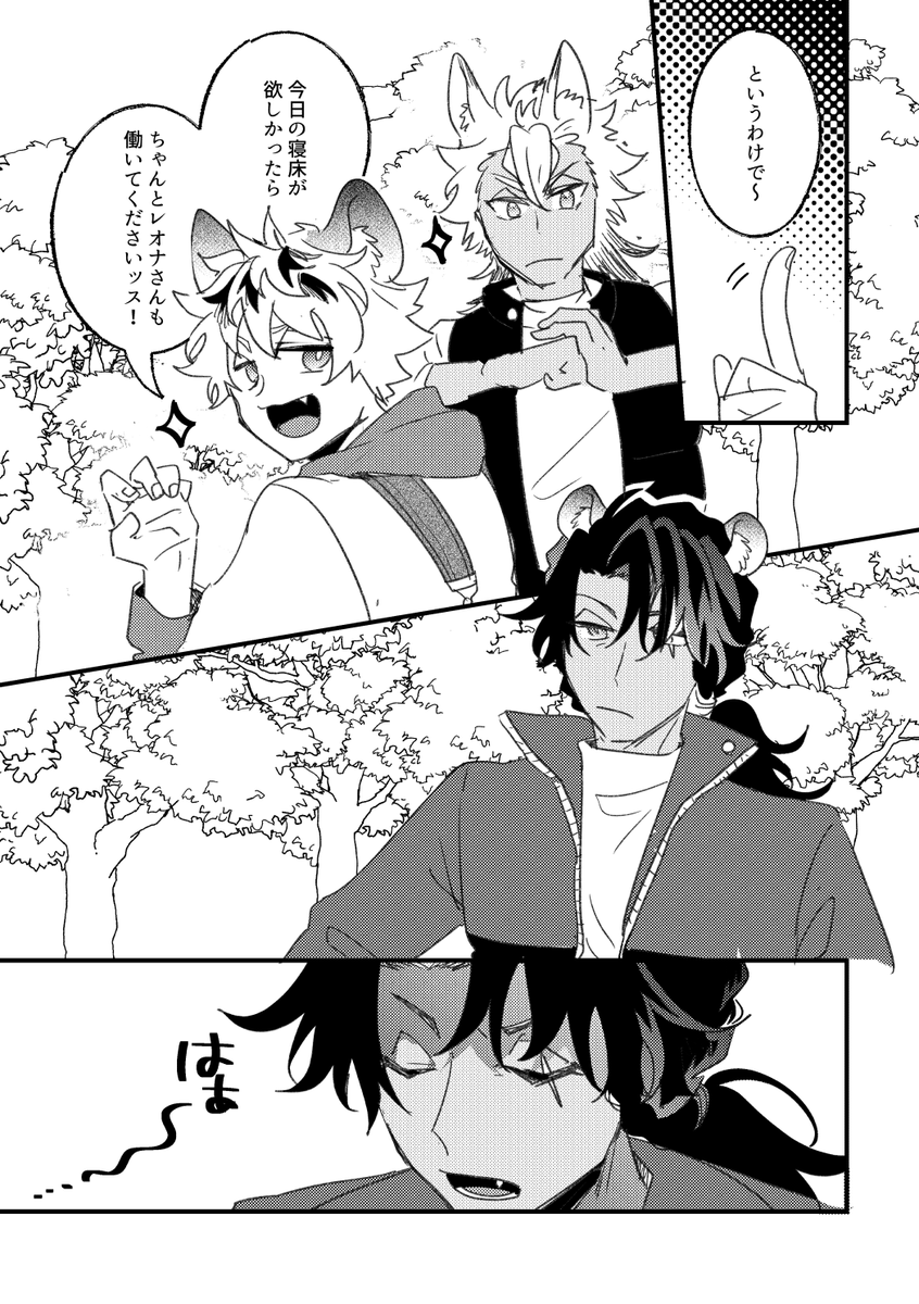 サバナのわくわくサバイバルキャンプ!② 