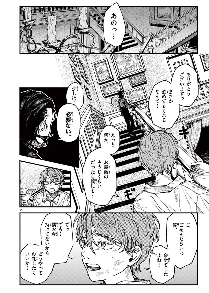 mujihuto's tweet photo. 新世代サンデー賞1学期にて佳作を頂きました！
驚きや嬉しさと同時に背筋の伸びる思いです。
これからも精進して参りますので、何卒よろしくお願い致します！✨

↓受賞作はサンデーうぇぶりにて読めますので是非…！（冒頭数ページ後にURLを貼っています。） https://t.co/KwHMVktpIE