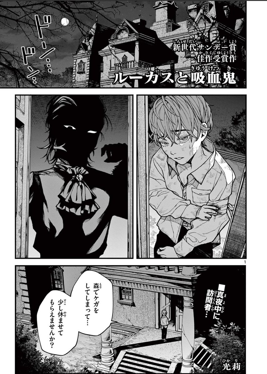 mujihuto's tweet photo. 新世代サンデー賞1学期にて佳作を頂きました！
驚きや嬉しさと同時に背筋の伸びる思いです。
これからも精進して参りますので、何卒よろしくお願い致します！✨

↓受賞作はサンデーうぇぶりにて読めますので是非…！（冒頭数ページ後にURLを貼っています。） https://t.co/KwHMVktpIE