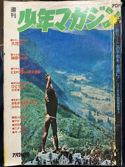 乞うご期待 じゃなくて 乞期待 なのか。 青髪のマスターG a.k.a.