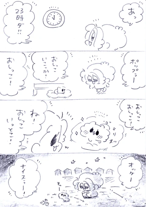 固いなら、チンしてあげようホトトギス😄♪
#うちのおばあワン #漫画が読めるハッシュタグ 