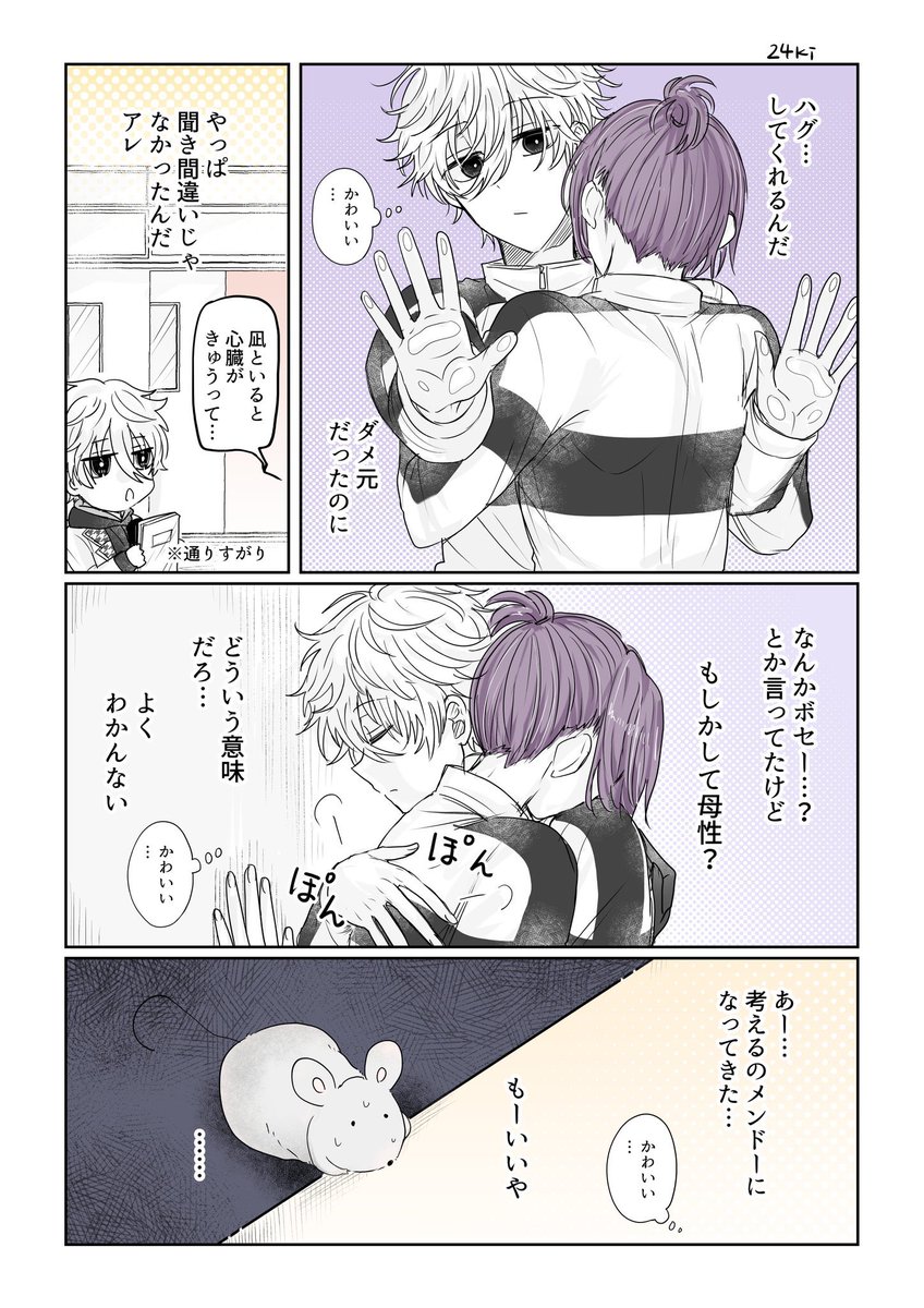 モノローグng 