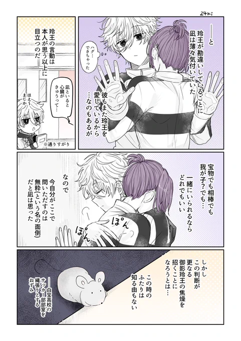mkgroと謎の焦燥⑦ 