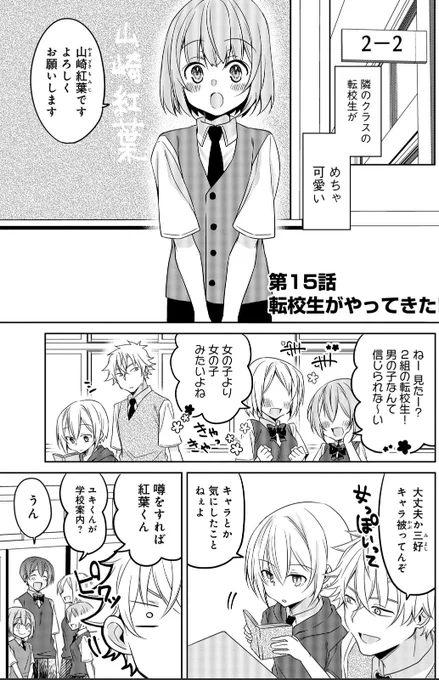 『 #イケメン彼女とヒロインな俺!? 』
😊マガポケ版、無料更新15話

続きはこちらから   ⇒⇒⇒https://t.co/1RqhjiahXS 