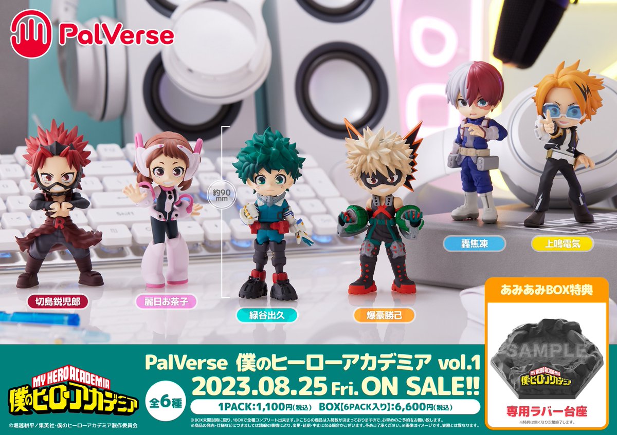 ヒロアカ』の1年A組の生徒たちがPalVerseに来た!! ＼ 緑谷出久、爆豪