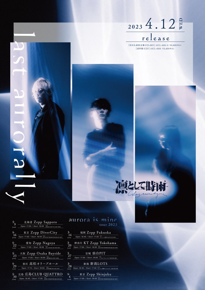 【サイン入り】凛として時雨 ポスター&ツアーブック m46518905489_1.jpg?1708782003