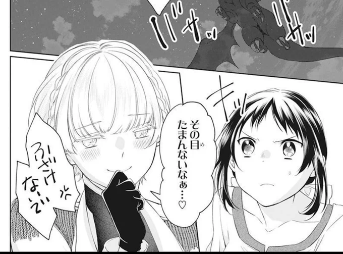 「#シンデレラの義理姉に転生したけどふたりの王子に溺愛されています」
#ザ花ドリーム に第2話掲載されています👠✨

#月永遠子 先生らしいイケメンの迫りてんこ盛り❣️先が読めなさすぎて1話目から大反響👏👏

#アウトブライド 紙版⑥巻との連動プレゼント企画もありますのでぜひ🎁 