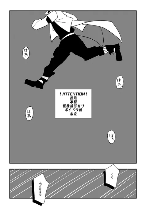 ※二次創作
※捏造/不穏/怪我描写あり
にじそうさく07新刊です。未完の為、全文掲載します(1/3) 