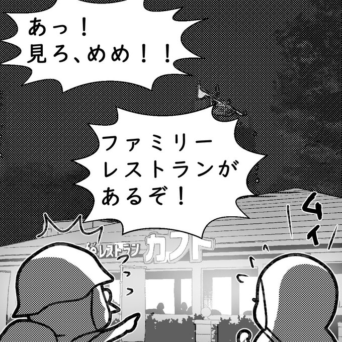 02 森山一保 さんのマンガ ツイコミ(仮)
