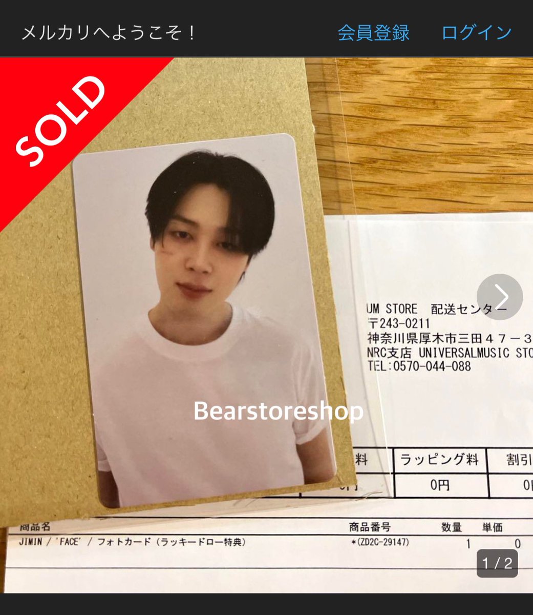 🐻 การ์ด Jimin Face JPFC และ UMS LD ทางร้านรับกดเว็บญี่ปุ่นให้นะคะ สนใจสอบถามได้น้า 🙇🏻‍♀️💗  #คุณย้งอัพเดท