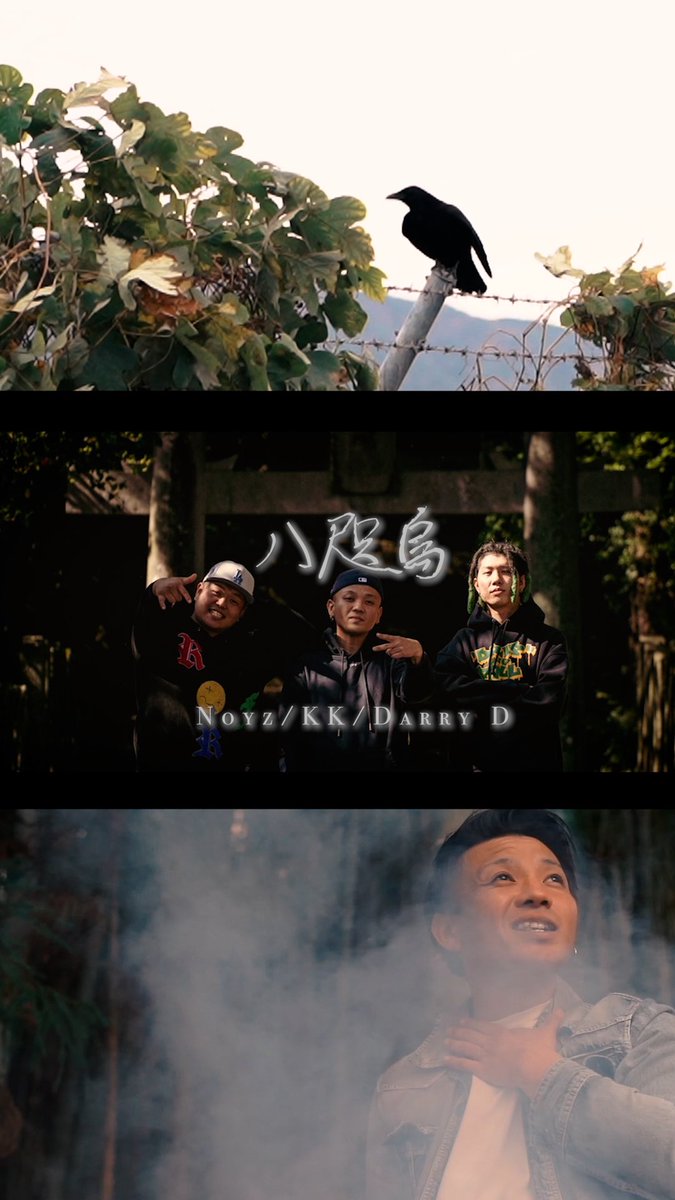 『八咫烏』
明日MV公開👺🇯🇵

10gは最初この3人で
結成された。
拡散頼むよ🔥

#hiphop #10gJapan #天狗