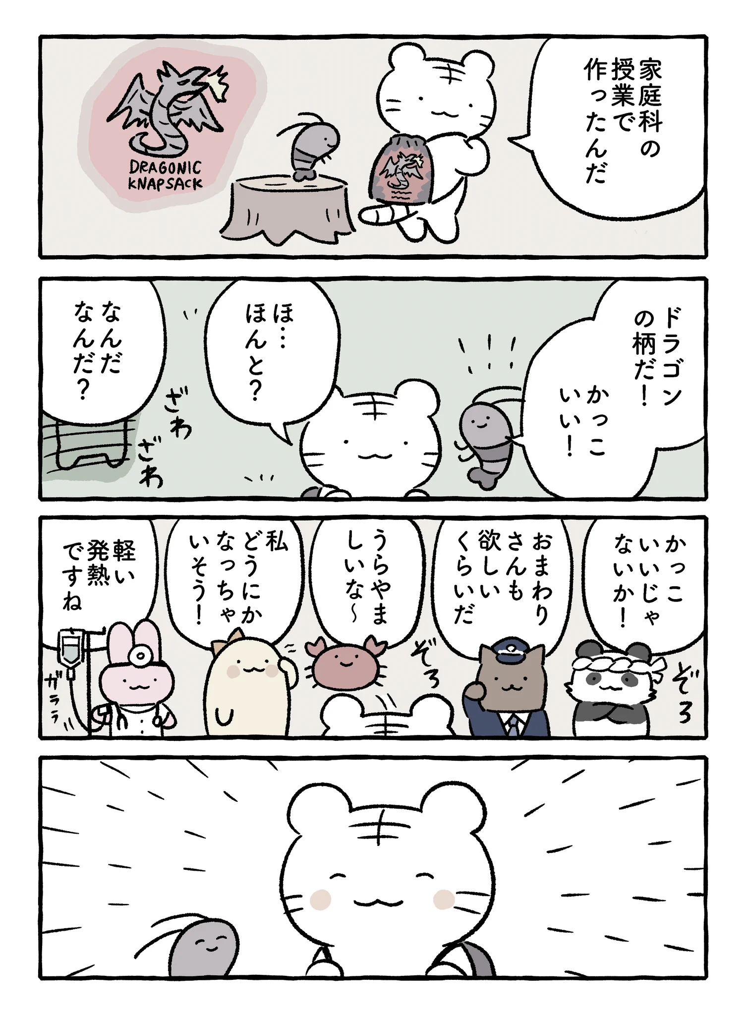 サクニャンページ にとりささみ on X: 