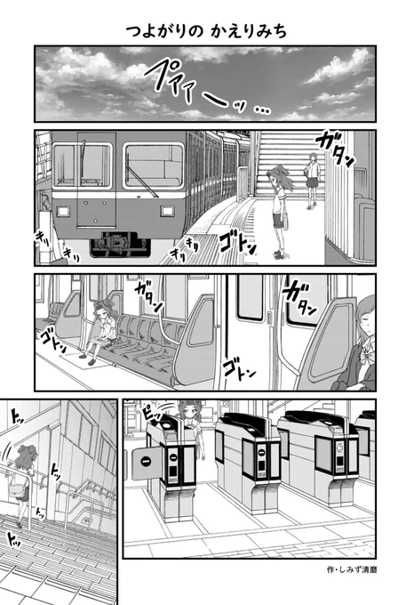 『ヤツは漫画家小学生!!』24  漫画家やってる小学生の女の子の話  #ヤツは漫画家小学生 #マンガが読めるハッシュタグ #4コマ #4コマ漫画