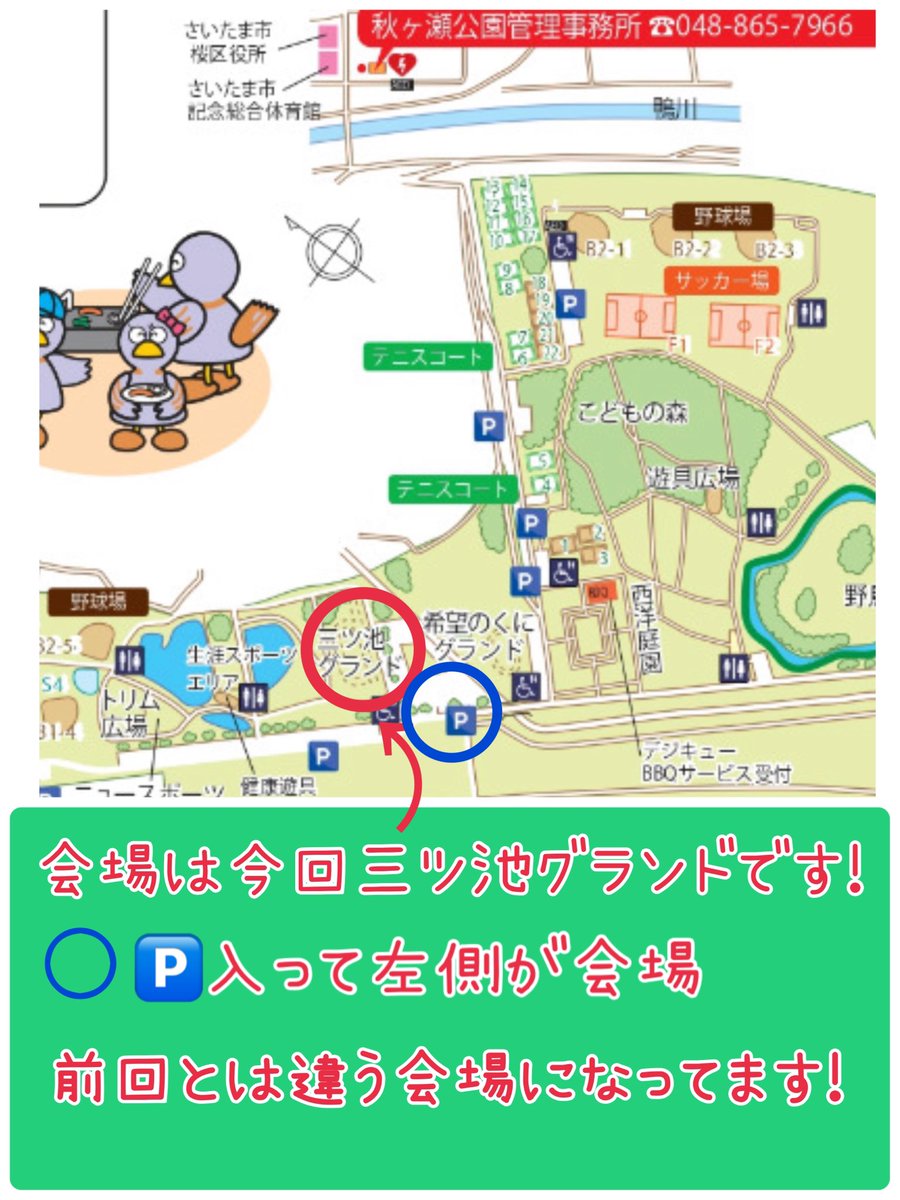 Yuta_Ryuto_mama's tweet photo. 秋ヶ瀬公園での裕龍ママハンドメイド出店
お知らせです
今週日曜日
4月30日
販売時間は9時前後予定しています
雨予報ですが
雨天決行の予定です💙
🐶@shiba_ho92mu が張り切ると☔️……
皆様の☀️女男パワー下さい😭😭 https://t.co/1nu1bUp4uc