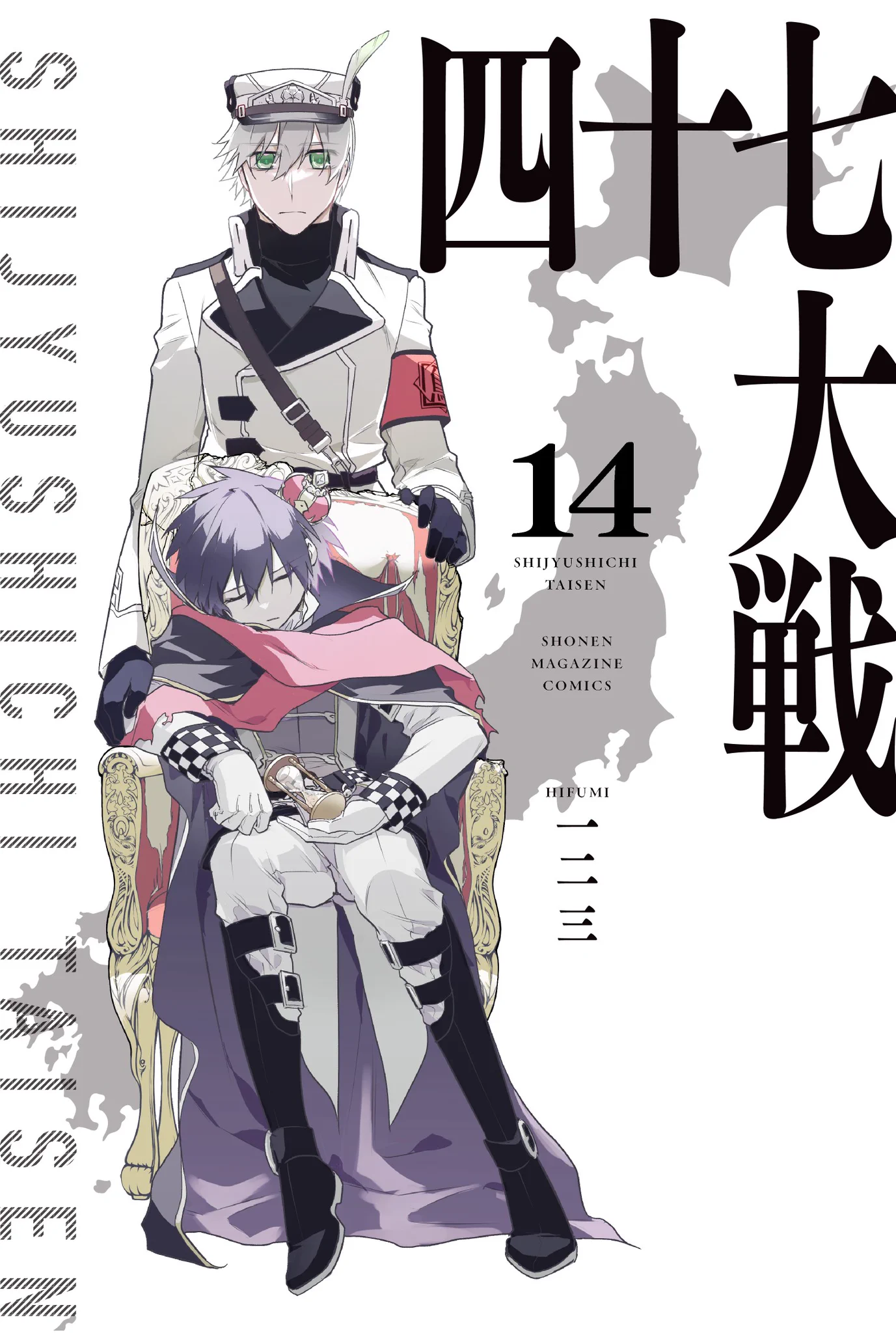 四十七大戦 1.2.3.4.6.7.9.10.13.14巻　10冊セット 四十七大戦』公式 ב-X: 【単行本情報】🎉🎉 5月9日(火)発売予定の 『四