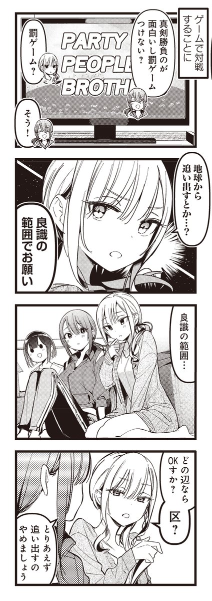 【きららキャラット6月号】肉丸先生「ばっどがーる」 突如として亜鳥センパイが優家に降臨し、なんやかんやで涼ちゃんも加わって3人で遊ぶことに。パーティーゲームでドキハプ祭りじゃ! #ばっどがーる