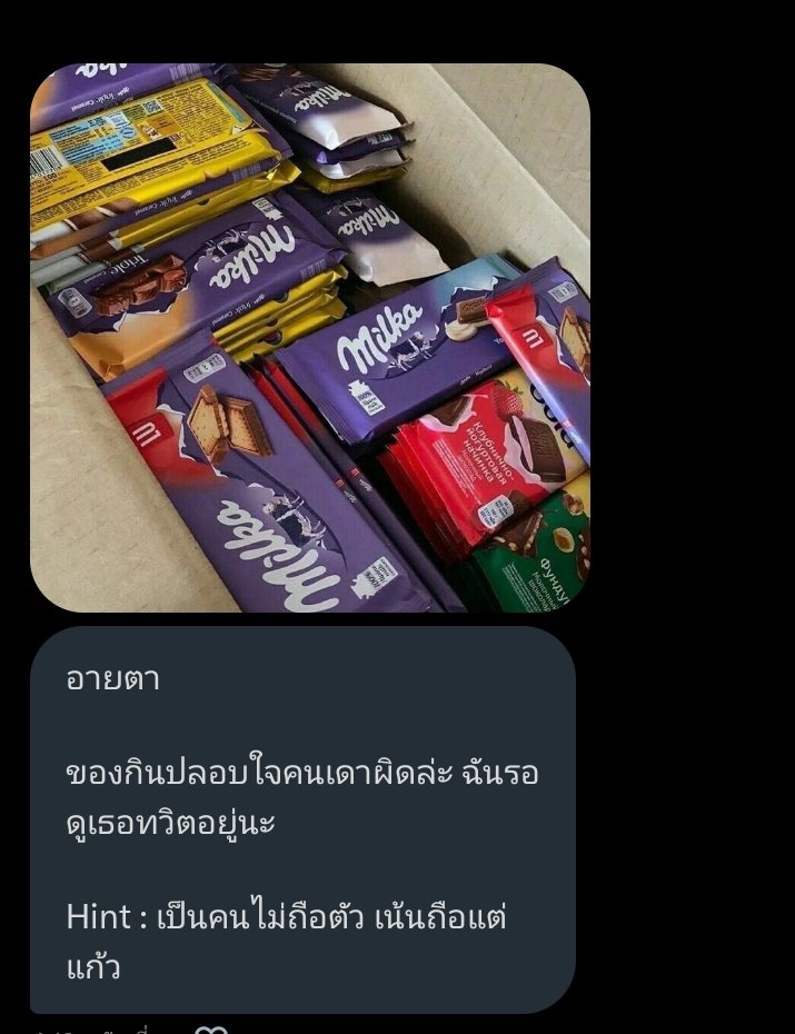 JittiUofficial's tweet photo. #JUเธอๆเบอร์ไรอ่ะ

@JU4CHx ของปลอบใจล่ะค่ะ https://t.co/tCQcNGhe2G
