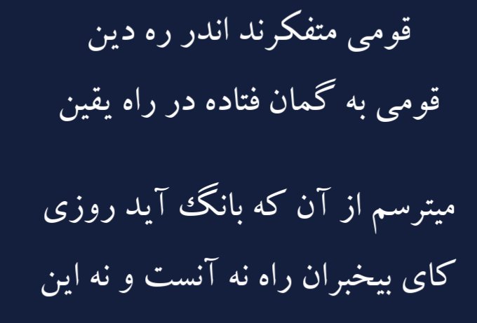 Talysh_ir's tweet photo. #خیام https://t.co/7qm7iq37HQ