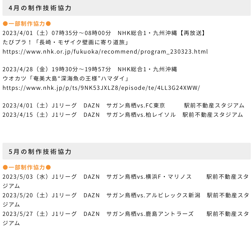 VSQ_Web_Team's tweet photo. 【紹介】VSQ4月・5月TV番組の制作協力です。
HPでは制作CMもご覧いただけます。
https://t.co/H6aJFfv6qM
#VSQplus https://t.co/gULSn03DrF