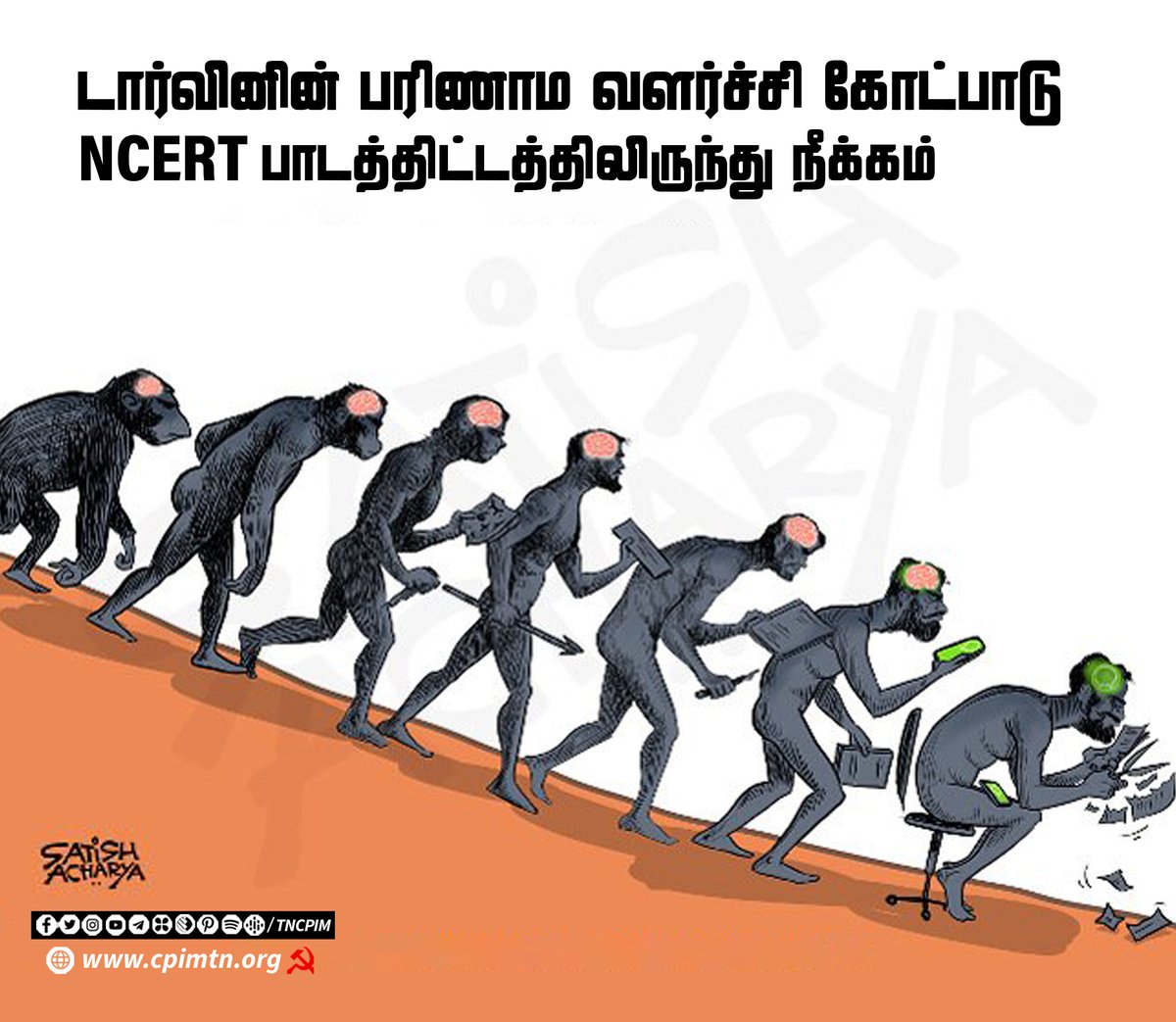 tncpim's tweet image. முதலில் அவர்கள் முகலாயர்களை நீக்கினார்கள்! இப்பொழுது டார்வினை  நீக்குகின்றனர்!! நாளை??? #NCERT #NCERTsyllabus #CharlesDarwin  #ModiFailed