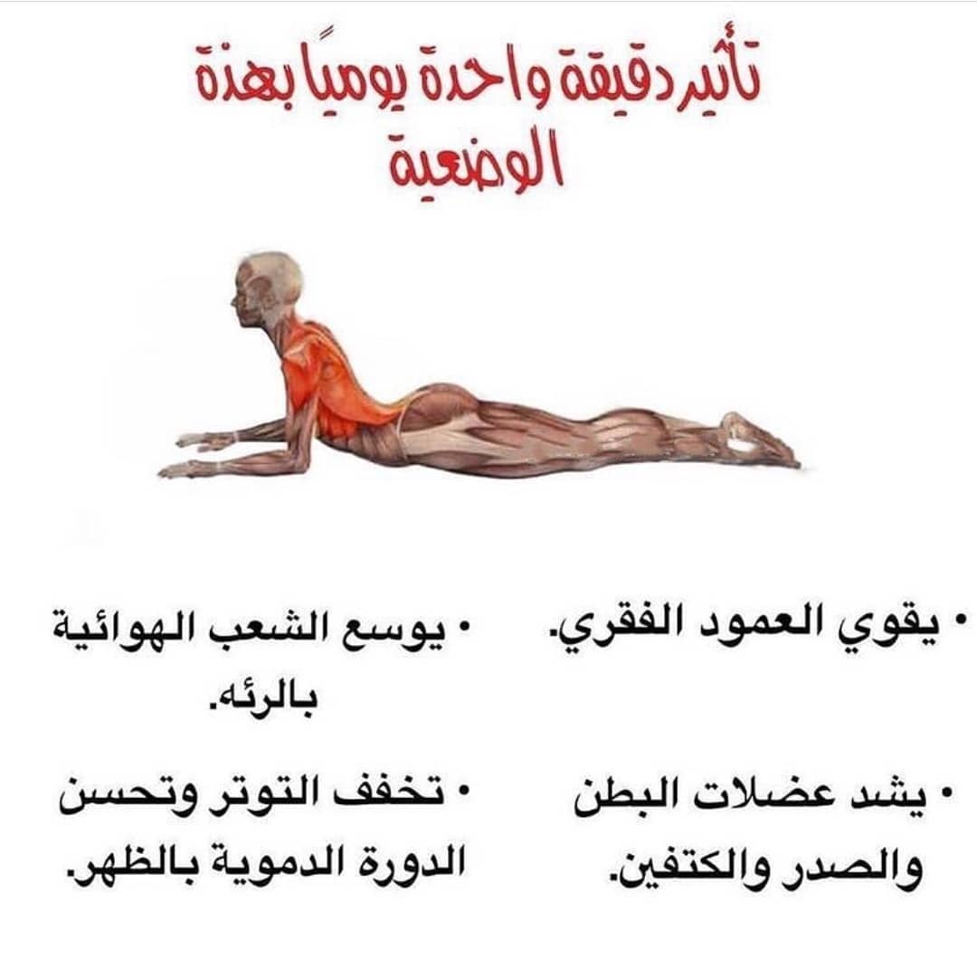 world_gym1's tweet photo. 4 وضعيات مهمه لاراحة الجسم والعمود الفقري خاصة احفضوها عندكم بالمفضلة.. https://t.co/F3RM9FbX5k