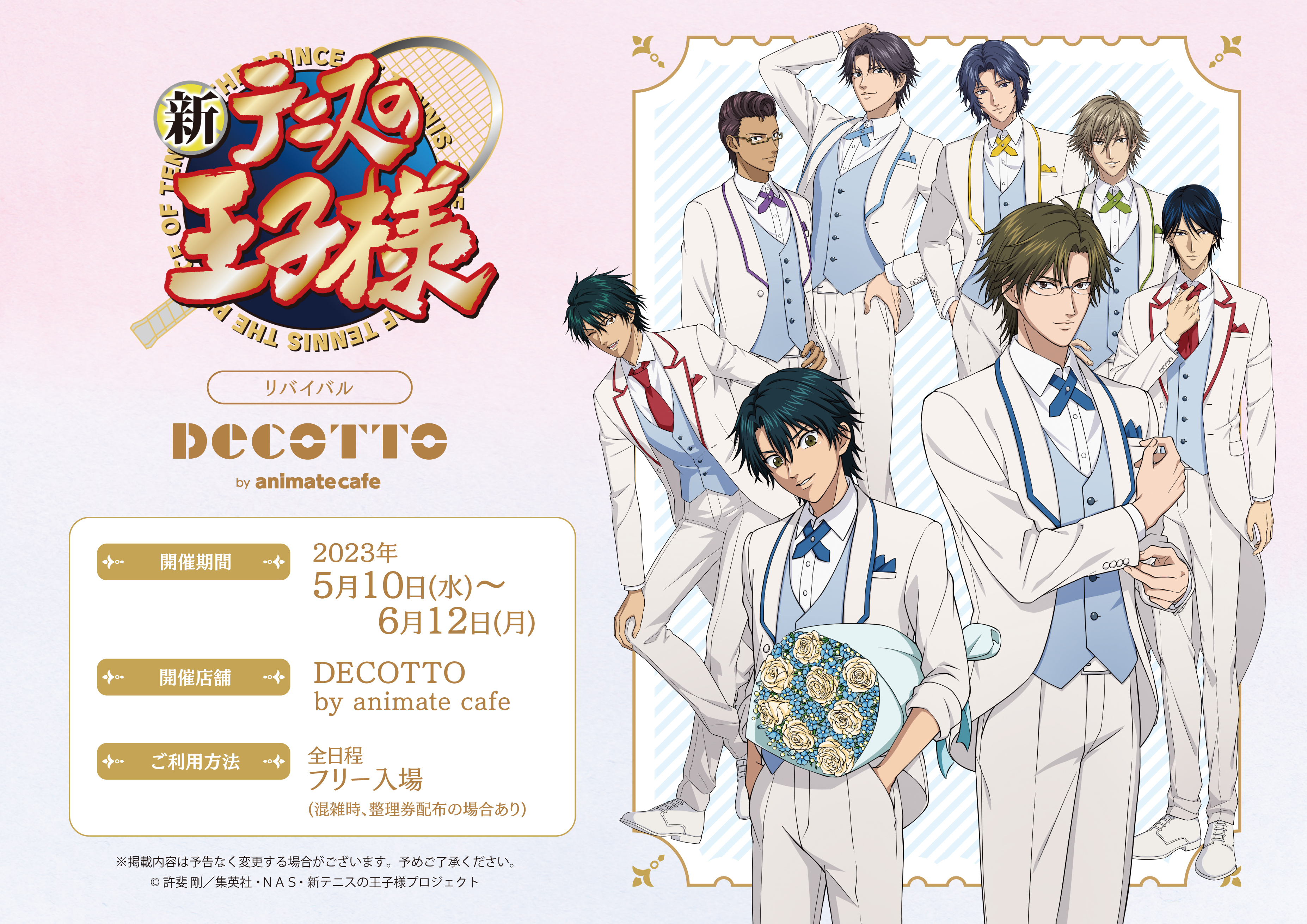 アニメ「新テニスの王子様」公式 on X: 