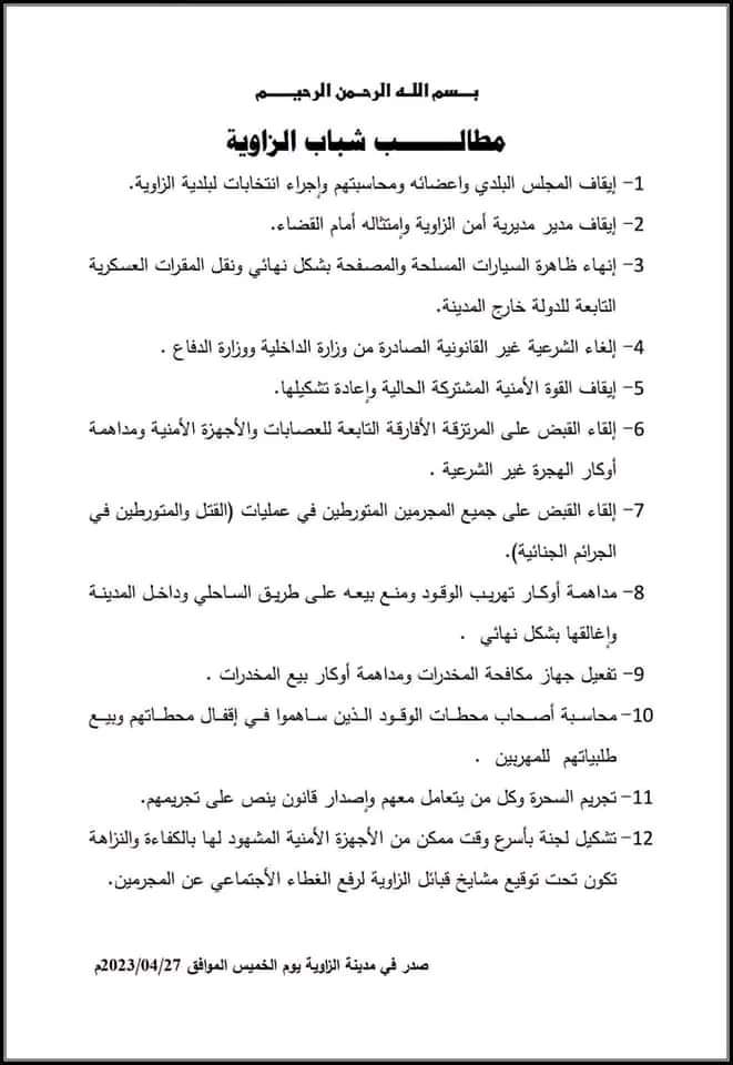 aleasima_17's tweet photo. مطالب شباب #الزاوية من داخل ميدان الشهداء
#العاصمة https://t.co/7Zc0JTLtUJ